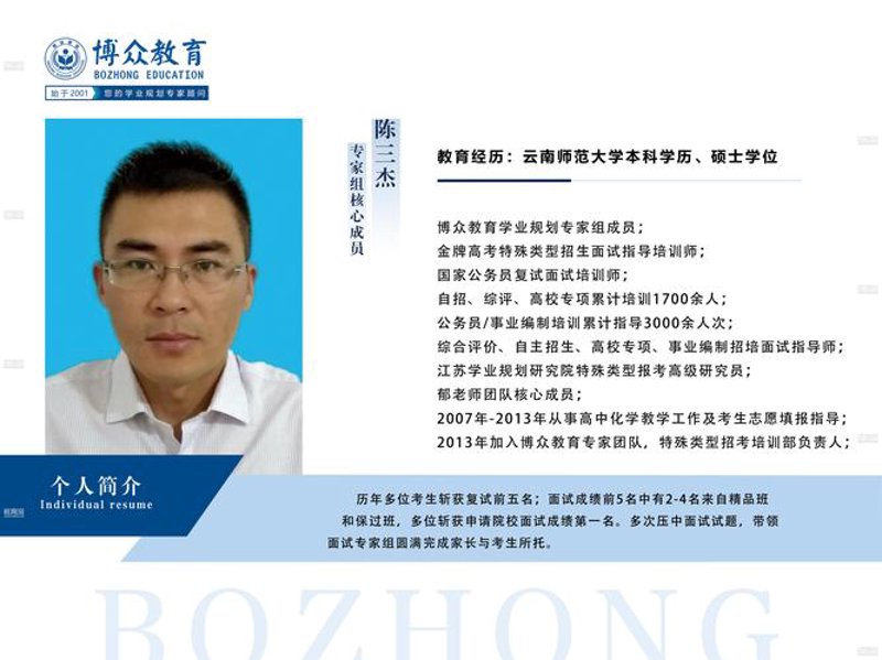 深圳教育咨询